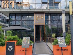 门面-铭牛烧肉·和牛海鲜自助(高新月牙湖店)