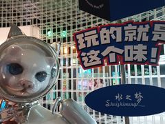 -水之梦(黄浦店)