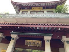 -湖畔居茶楼(湖滨店)