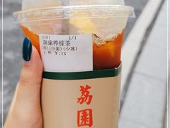 -荔園 LaiYuen