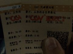 -CGV影城(黄河道ScreenX店)