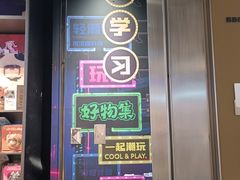 -九木杂物社(东方新天地店)