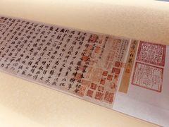 -兰亭风景区