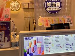 门面-一只酸奶牛(八一路店)