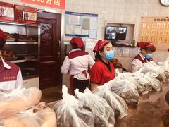 -老杨家熟食店