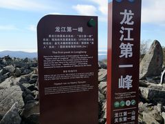 -凤凰山国家森林公园