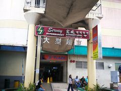 -Servay Hypermarket & Parkwell Departmental Store(SERVAY-KK PLAZA-CUP)