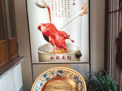 -松鹤面馆·古法焖肉面(观前店)