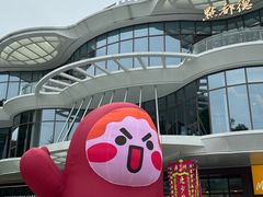 门面-点都德(广州白云山景区南门店)