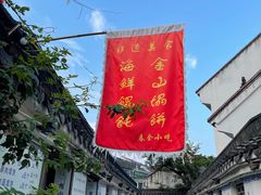 -金山嘴渔村