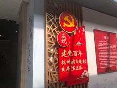 -杭州市城市规划展览馆