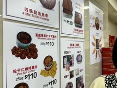 菜单-珍妮曲奇聪明小熊(尖沙咀店)