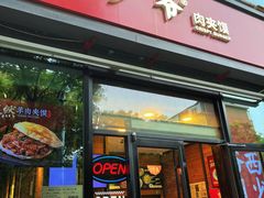 -西少爷(十里堡店)