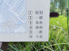 -北坞公园