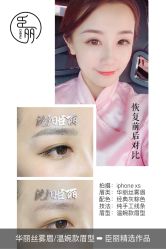 -臣丽纹眉品牌连锁