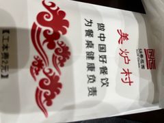 -美炉村·58花园·烤全羊·北京烤鸭