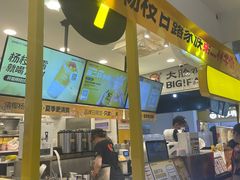 门面-7分甜(栖霞万谷慧店)