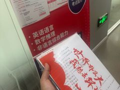 -环球·雅思托福·THiNKSAT留学语言培训学校(国贸校区)