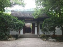 android_upload_pic-杭州西湖风景名胜区-章太炎纪念馆