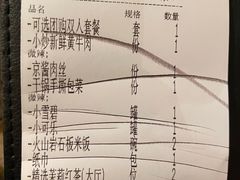 -北方家宴(番禺永旺店)