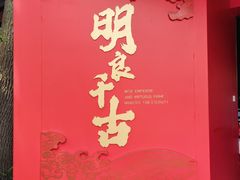 -成都武侯祠博物馆