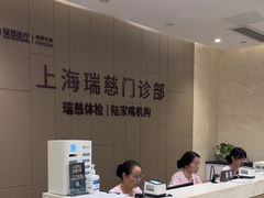 -瑞慈体检上海陆家嘴机构
