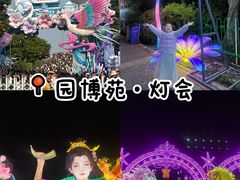 -厦门园林博览苑