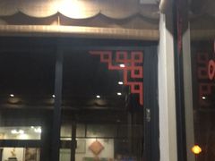 -周大娘牛乳(旧寨古村总店)
