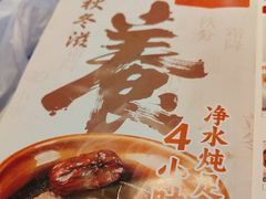 -金鼎轩(方庄天坛店)