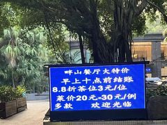-畔山酒店中餐厅