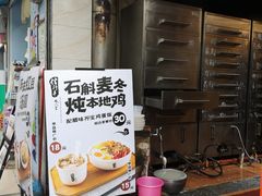 -信行丰炖品皇店(光孝路店)