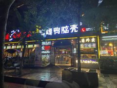 -嘎嘎鸭脑壳(金琴店)