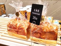 北海道-小嘟来烘焙店