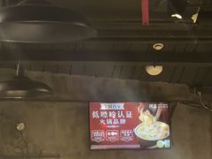 -捞王锅物料理(凯旋路店)