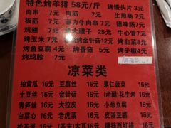 菜单-玫瑰红烤羊排(北新桥三条店)