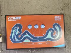 -千岛湖燃擎卡丁车赛车主题乐园(秀湖路店)