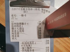 -古彭7只羊·招牌白串·碳锅羊肉旗舰店