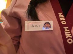 -MIKOMIKO和牛烧肉专门店(南门店)