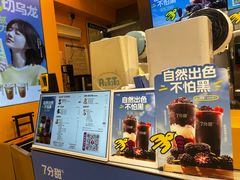 -7分甜(苏州中心店)