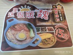 -魏家凉皮(马驹桥店)