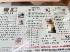 -五福堂龟苓膏(河东北山店)