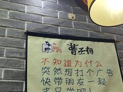 -曹丞相·地锅鸡·地锅鱼(武林店)