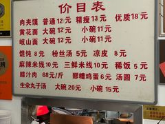 -子午路张记肉夹馍(翠华路店)