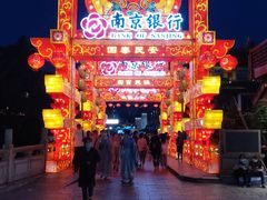 -民国红公馆·秦淮八艳(夫子庙店)
