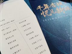 -南太湖山庄·四季轩&国风堂中餐厅
