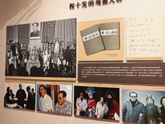 -程十发艺术馆