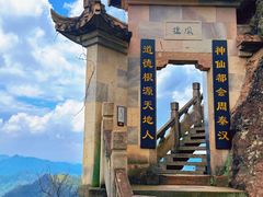 -大慈岩风景区