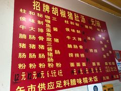 菜单-胡椒猪肚汤(康王店)