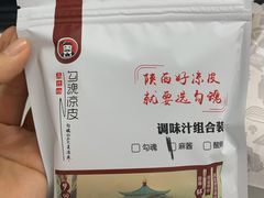 -勾魂凉皮(西二旗辉煌国际店)