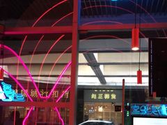 -MISS PHO·觅粉·越南粉实验室(保利文化广场店)
